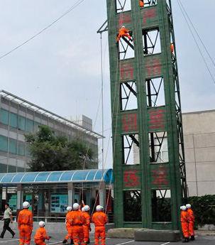 消防訓練塔 消防訓練塔